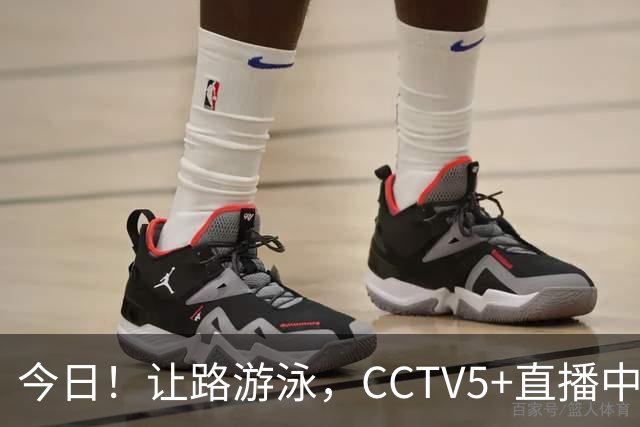 今日！让路游泳，CCTV5+直播中国男篮VS伊朗，郭士强率爱将胡明轩等CBA球员冲击亚运会铜牌